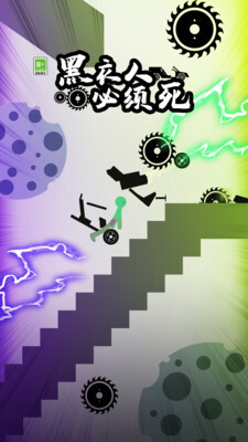 黑衣人必须死(5)