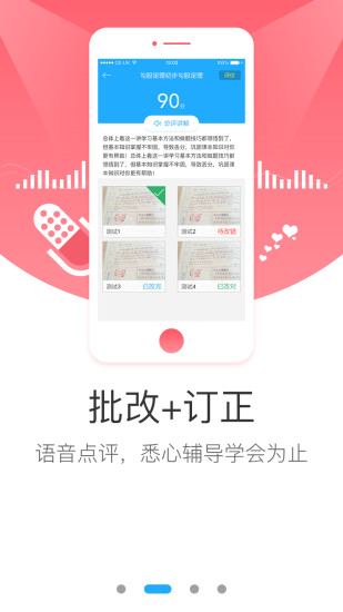 学而思网校(2)
