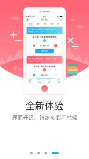 学而思网校(3)