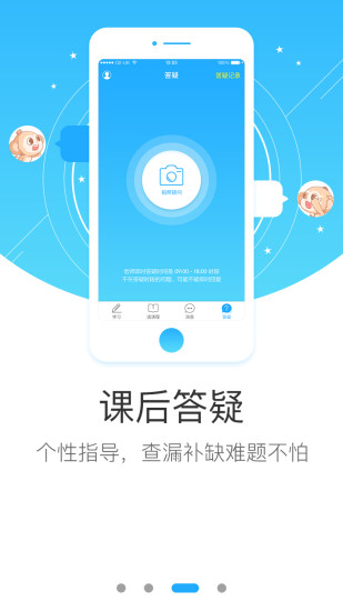 学而思网校(4)