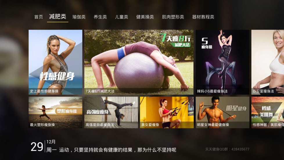 天天健身(3)