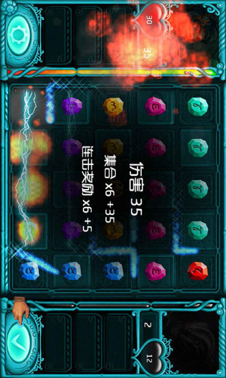 伏魔战记符文决斗(2)