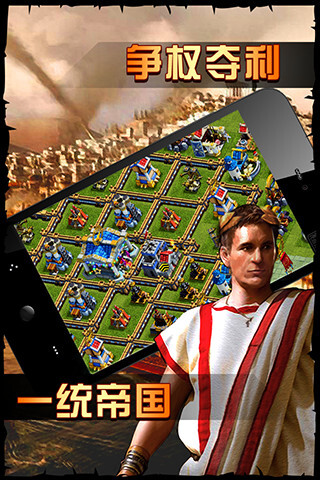 大帝国征服者(2)