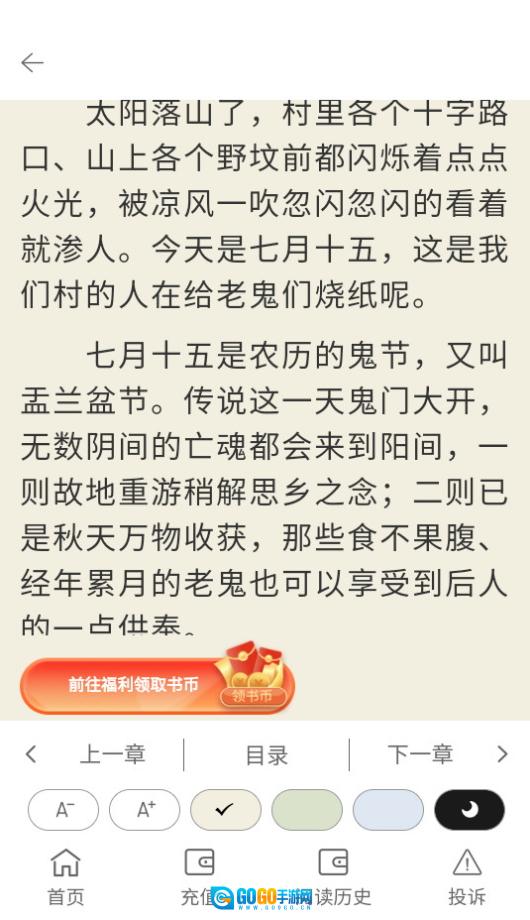 超品读书免费版图3