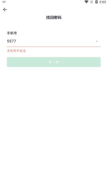 哇卡运销售端手机版图4