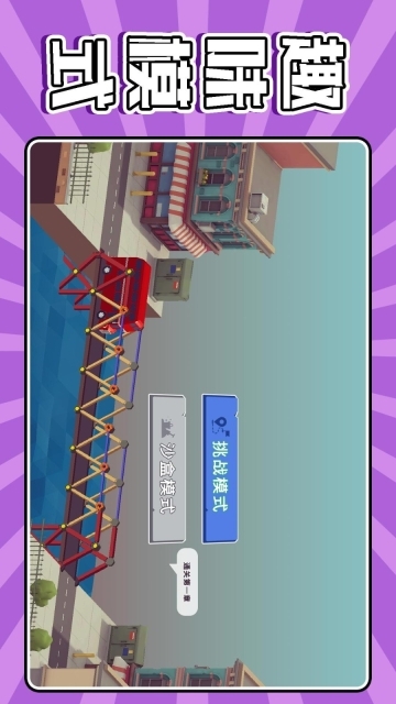 生存小队任务游戏(4)