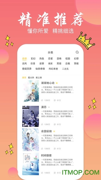 旗阅全本小说阅读(3)