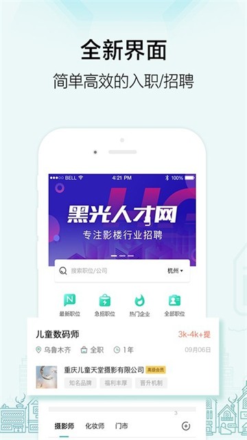 黑光人才网(1)