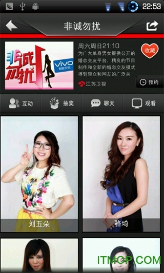 乐享电视互动版(3)