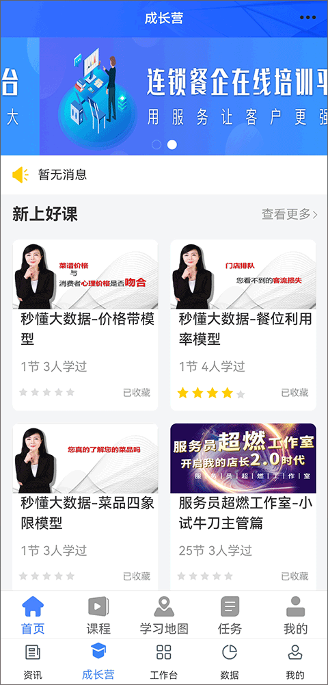 餐行健智慧管家(2)