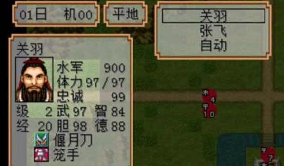 三国志2霸王大陆中文版