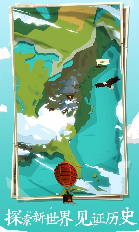 边境之旅中文版最新版图2