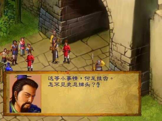 武林群侠传单机手机版图1