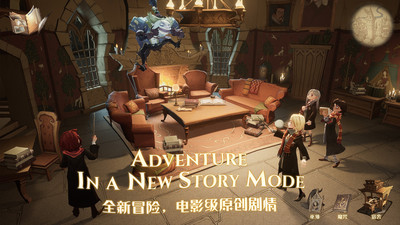 哈利波特魔法觉醒(3)