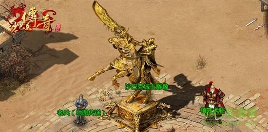 沙巴克传奇之王者归来(1)