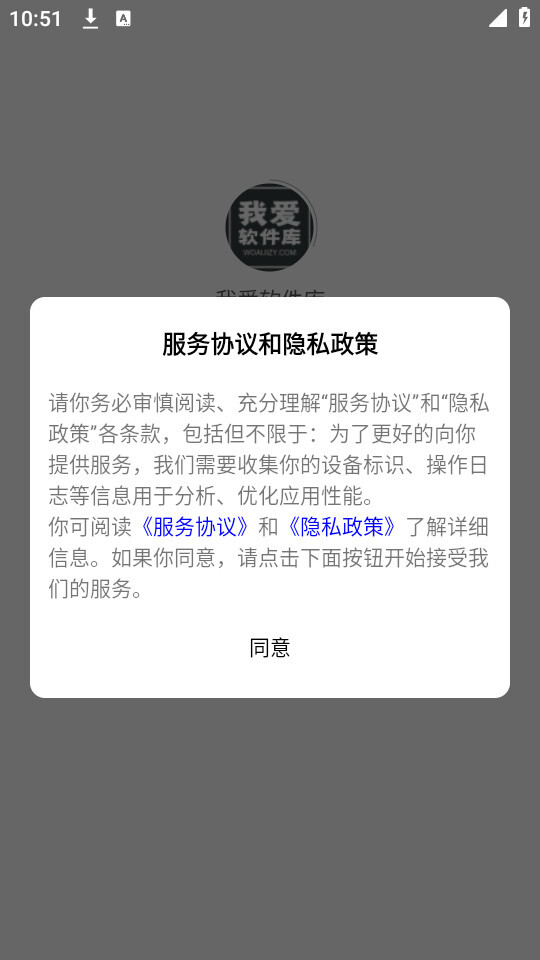 我爱软件库(3)
