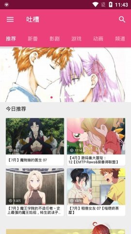 Tucao动漫正版(3)