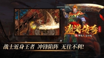 遨游传奇三职业(1)