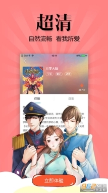 漫友八八漫画(4)