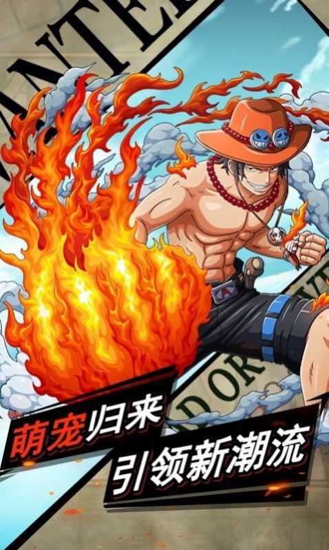 海贼王格斗游戏单机手机版图2