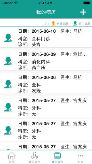 易复诊(会员版(2)