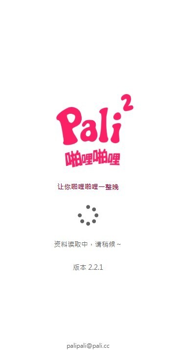 palipali2轻量版(1)