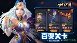 4399新梦幻之城游戏(1)