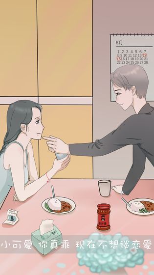 我和我的二十个渣男男友3(4)