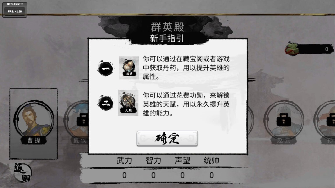 三国重开模拟器(2)
