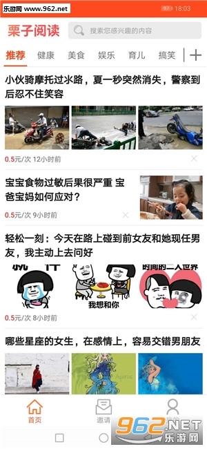 栗子阅读转发平台(2)