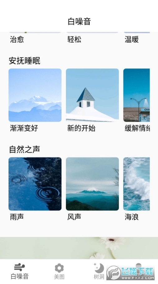 好情绪解压器(3)