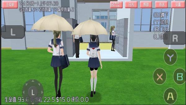 樱花恋爱达人(3)