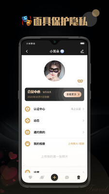 陌尤截图3