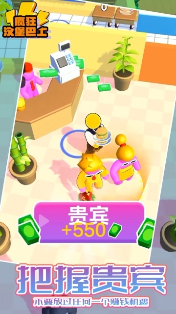 疯狂汉堡巴士游戏(3)