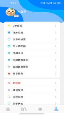 自动点击精灵(3)