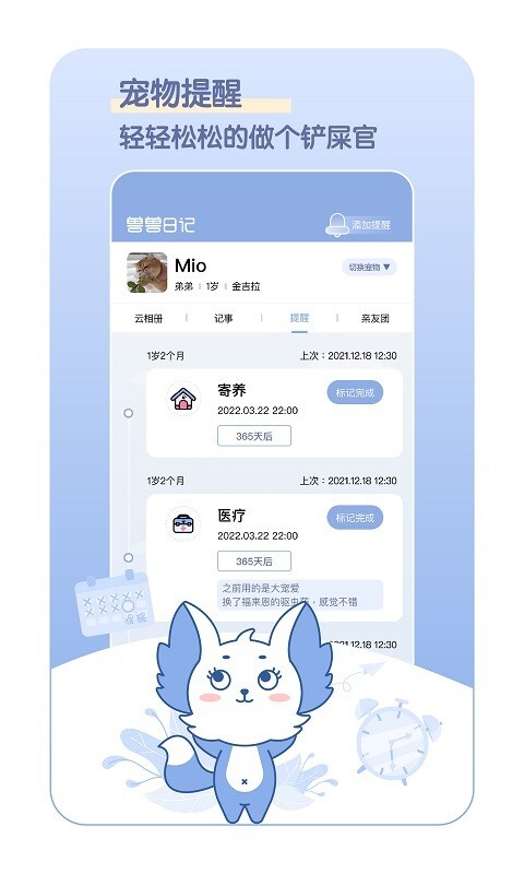 兽兽日记客户端(1)
