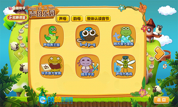 拼音岛大冒险图2