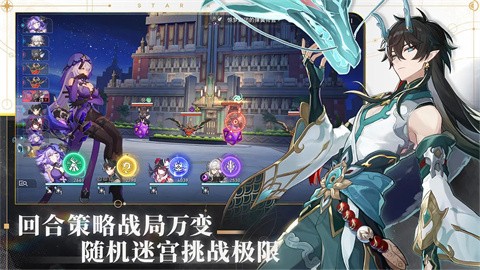 崩坏星穹铁道(1)