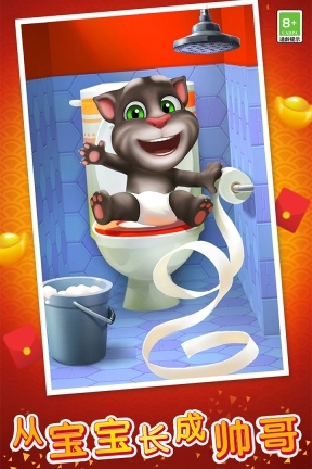 我的会说话的汤姆猫最新版(2)