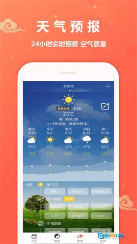 万年历黄道吉日图1