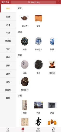 紫砂江湖壶友网(2)