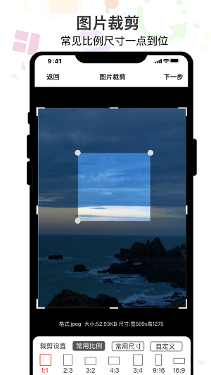 图片编辑助手(2)