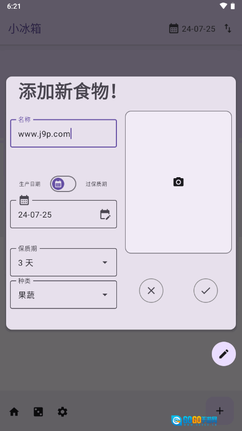 小冰箱最新版图2
