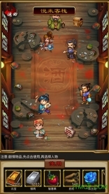 武林群侠传单机手机版(3)