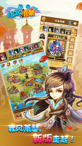 比武招亲360版(1)