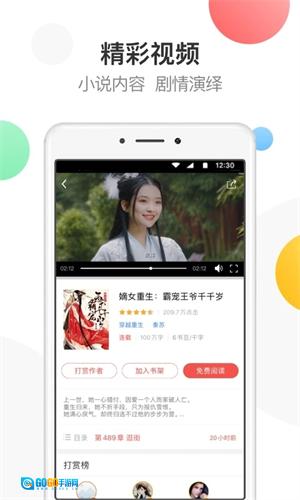万读小说正版图2