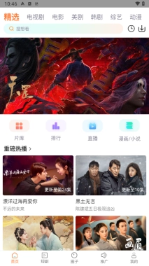 飞马影视免费最新版图5