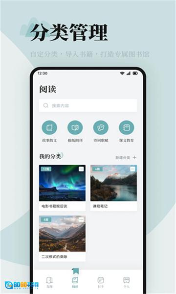 海棠书屋阅读安卓版图3