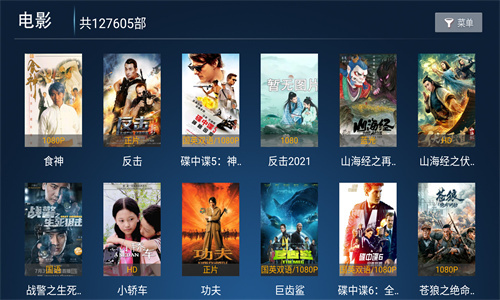 月光影视仓截图2