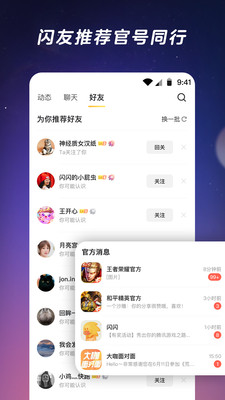 闪现一下(3)
